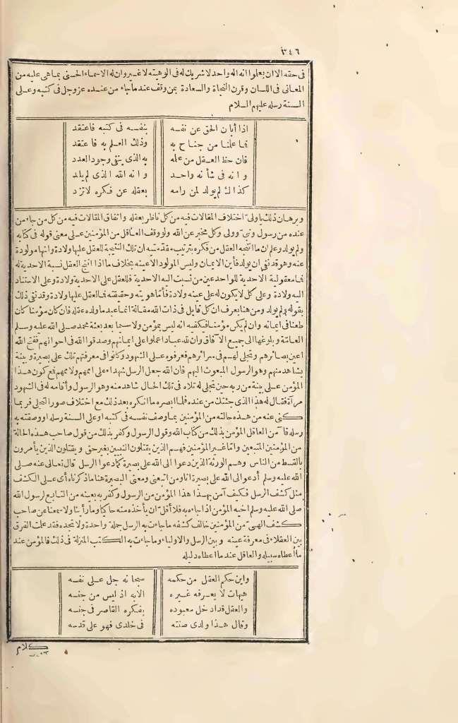 futmak.com - Page 346 - from part Three of the first Boulaq edition